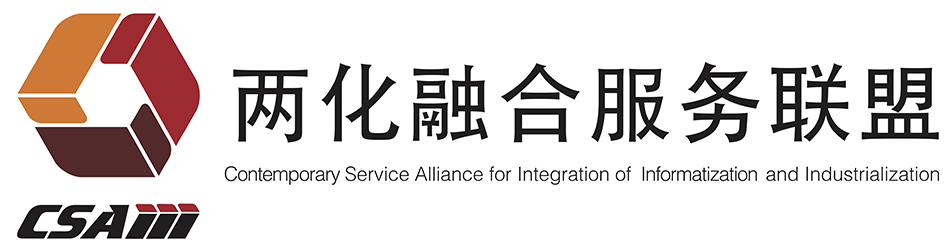 两化融合服务联盟logo小.jpg