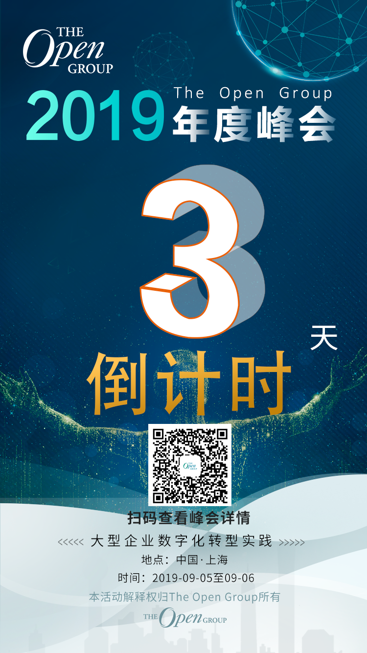 峰会倒计时|报名最后26小时!你还在犹豫吗?