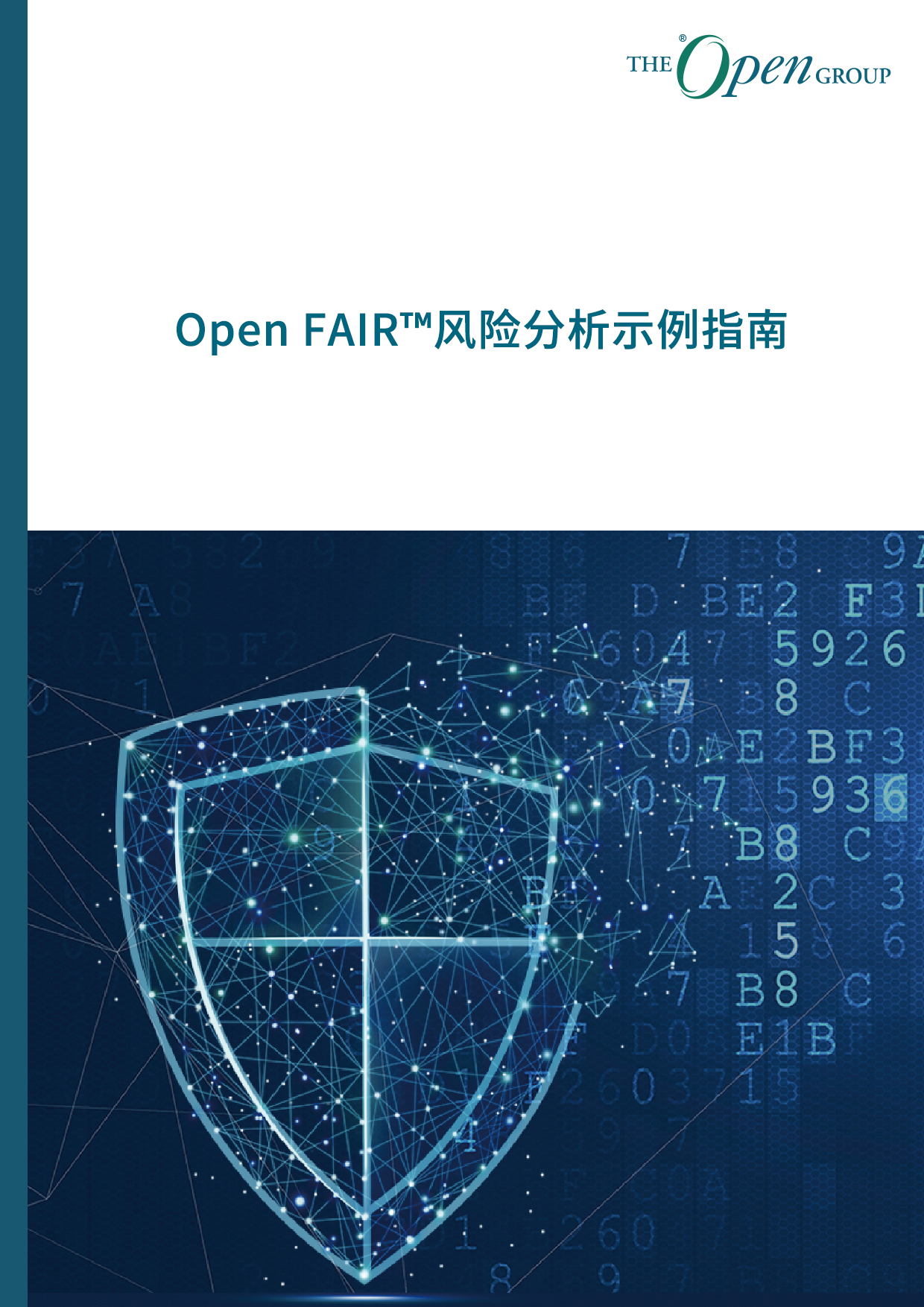 Open FAIR™风险分析示例指南